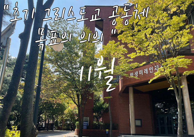 11월 기부자를 위한 미사