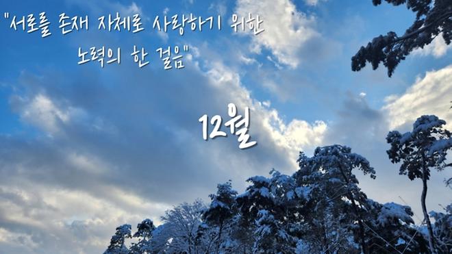 12월 기부자를 위한 미사