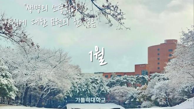 1월 기부자를 위한 미사