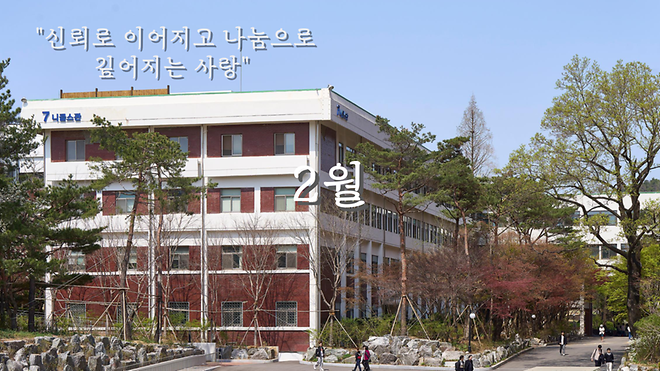 2월 기부자를 위한 미사