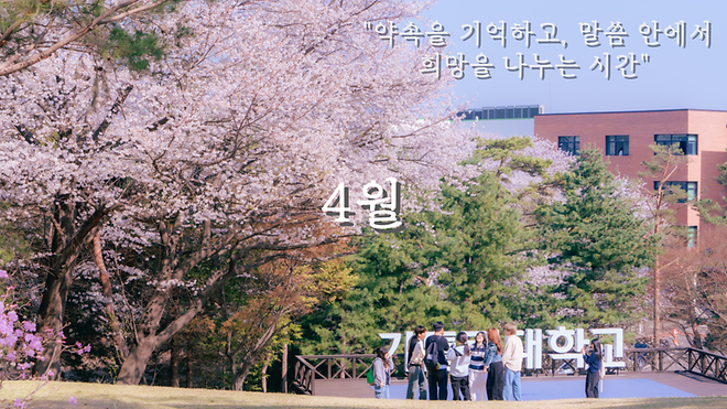 4월 기부자를 위한 미사