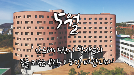 5월 기부자를 위한 미사