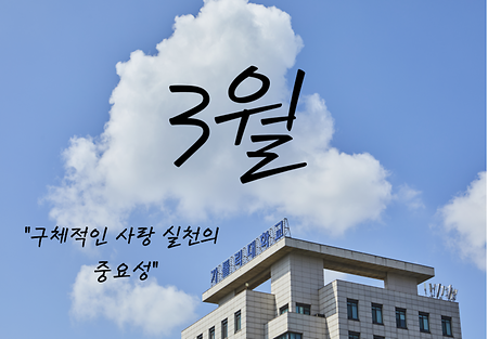 3월 기부자를 위한 미사