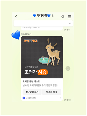 '퍼네이션[funation] , 재미와 기부를 한 번에 잡다