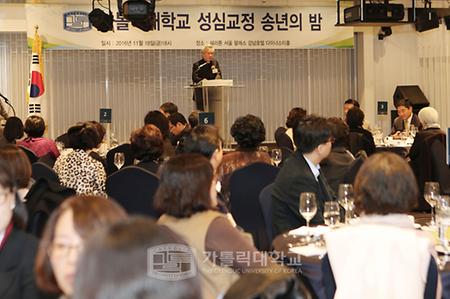 2016 성심 송년의 밤 & 입학 30주년·20주년 홈커밍데이