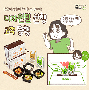 새롭고 기부의 시작! 체험을 통한 즐거운 기부 “퍼네이션”