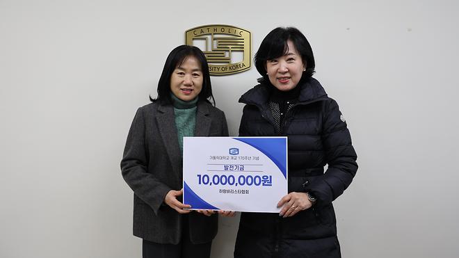 가영회(가톨릭대학교 영어영문학부 총동문회), 개교 170주년 기념 기부