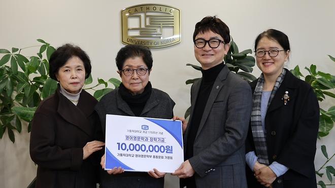 가영회(가톨릭대학교 영어영문학부 총동문회), 개교 170주년 기념 기부