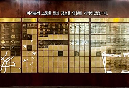 나눔의 가치를 기록하다, 2026 명예의 전당 업데이트