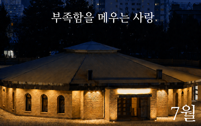 7월 기부자를 위한 미사